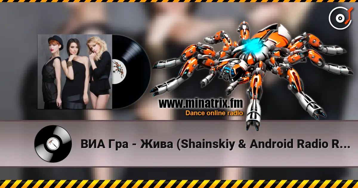 ВИА Гра - Жива (Shainskiy & Android Radio Remix) escuchar online en alta calidad | Minatrix.FM