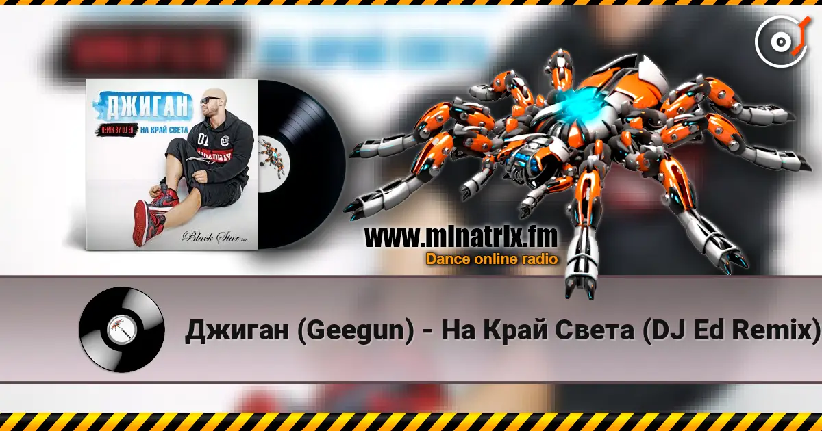 Джиган (Geegun) - На Край Cвета (DJ Ed Remix) escuchar online en alta calidad | Minatrix.FM