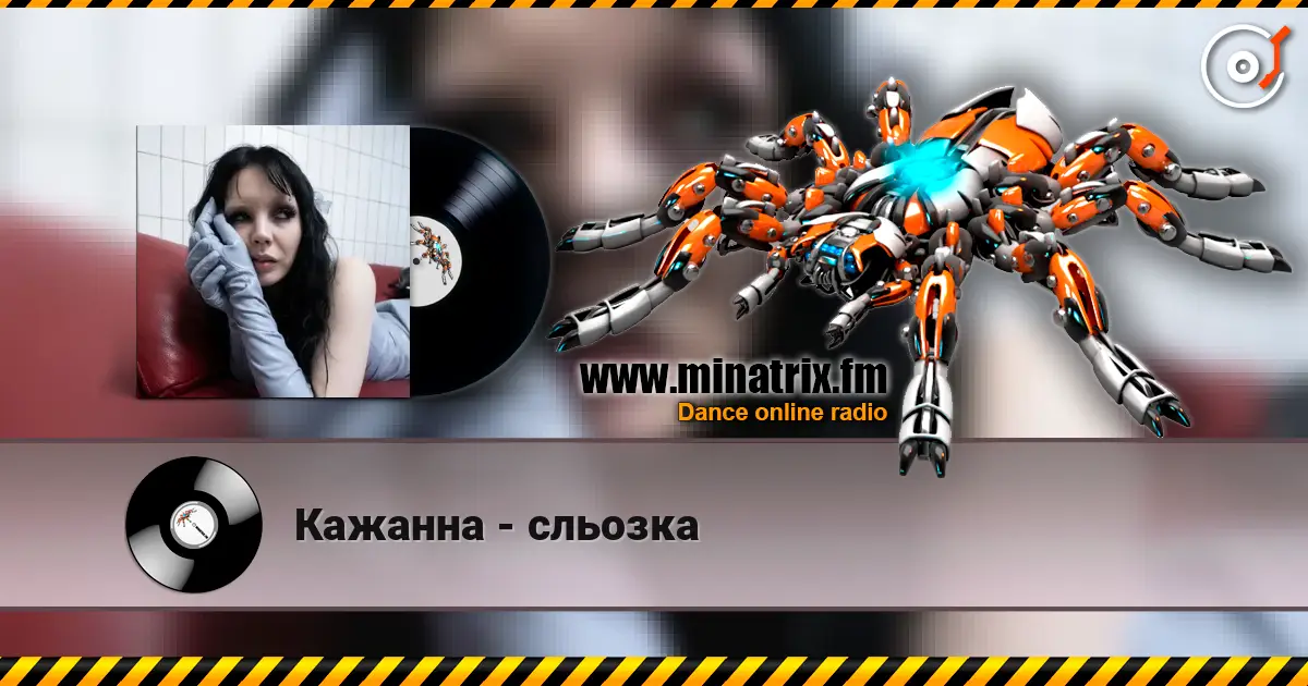 Кажанна - сльозка escuchar online en alta calidad | Minatrix.FM