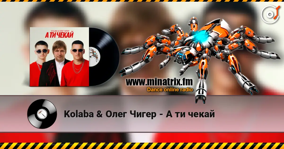 Kolaba & Олег Чигер - А ти чекай escuchar online en alta calidad | Minatrix.FM