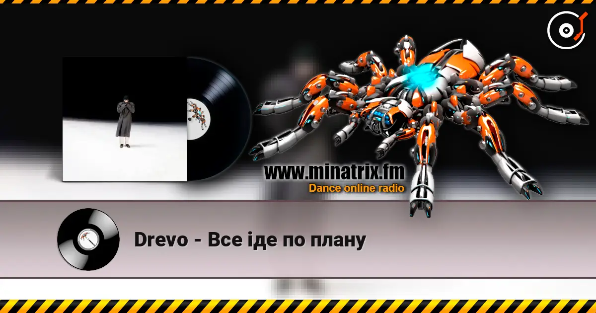 Drevo - Все іде по плану escuchar online en alta calidad | Minatrix.FM