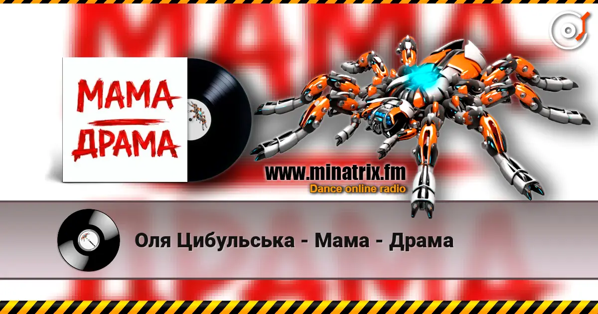 Оля Цибульська - Мама - Драма escuchar online en alta calidad | Minatrix.FM