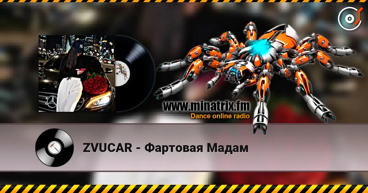 ZVUCAR - Фартовая Мадам escuchar online en alta calidad | Minatrix.FM