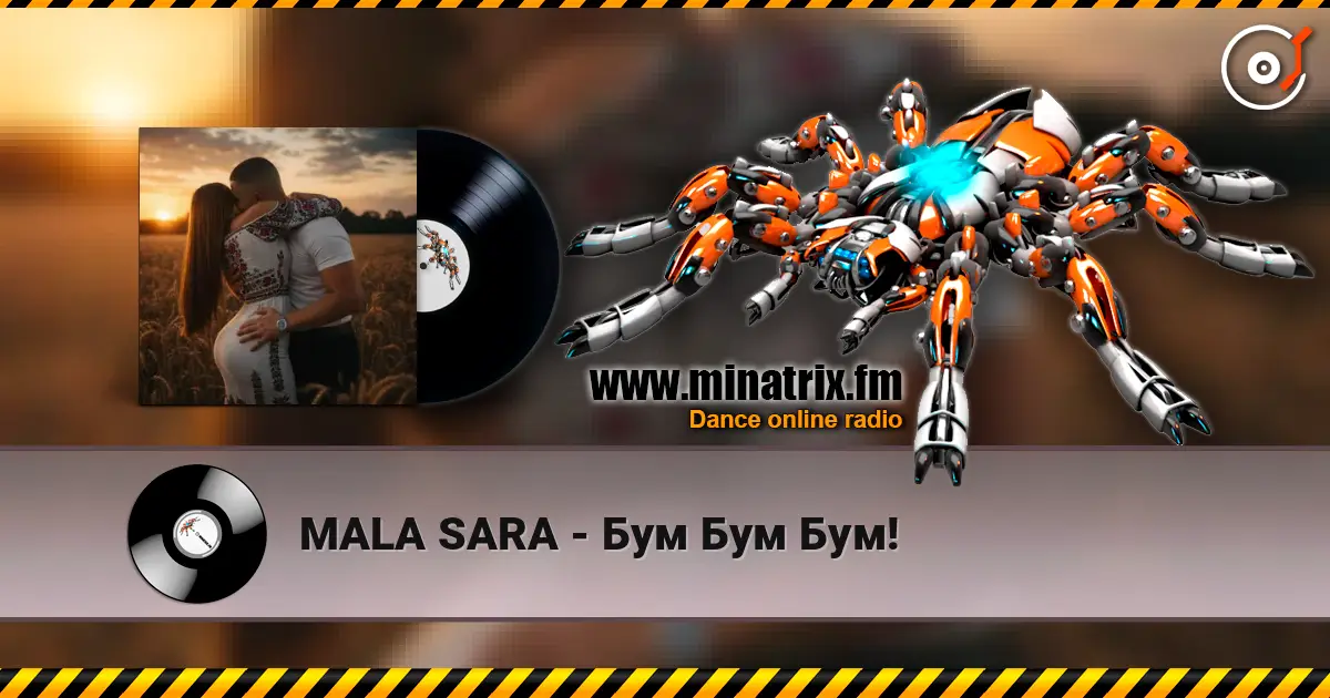 MALA SARA - Бум Бум Бум! escuchar online en alta calidad | Minatrix.FM