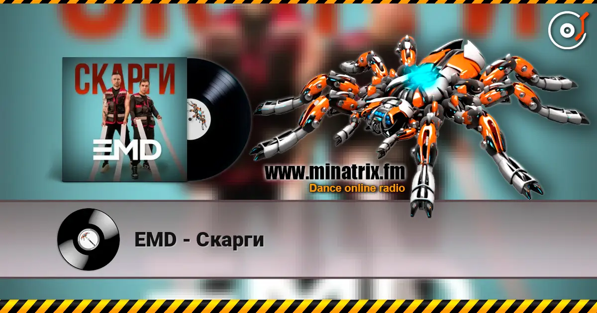 EMD - Скарги escuchar online en alta calidad | Minatrix.FM