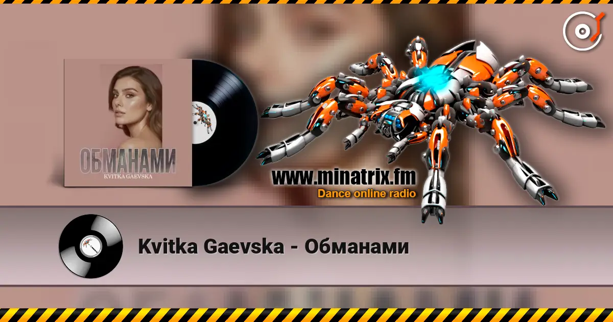 Kvitka Gaevska - Обманами escuchar online en alta calidad | Minatrix.FM