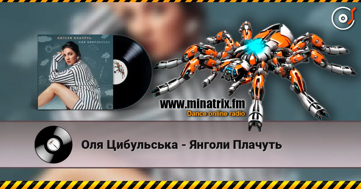Оля Цибульська - Янголи Плачуть escuchar online en alta calidad | Minatrix.FM