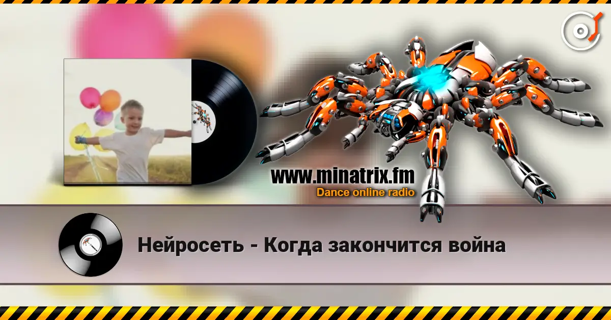 Нейросеть - Когда закончится война escuchar online en alta calidad | Minatrix.FM