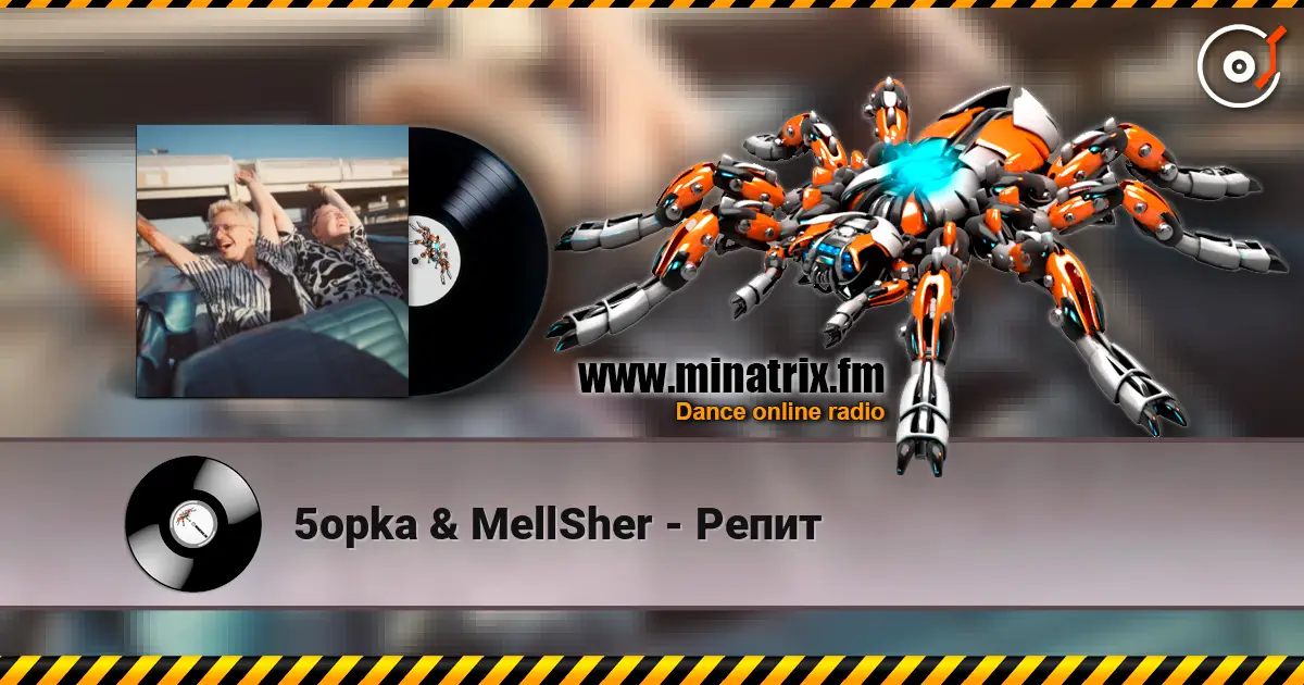 5opka & MellSher - Репит escuchar online en alta calidad | Minatrix.FM