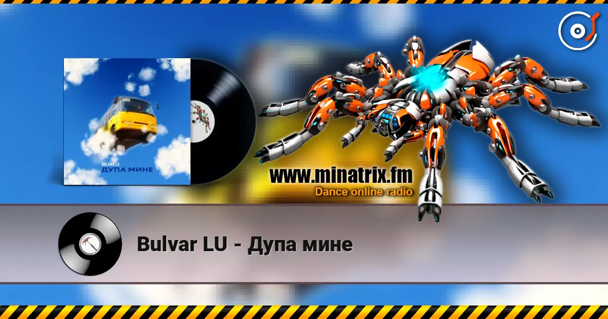 Bulvar LU - Дупа мине escuchar online en alta calidad | Minatrix.FM