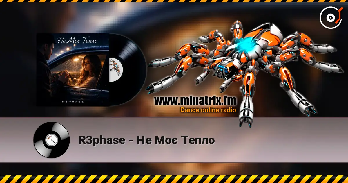 R3phase - Не Моє Тепло escuchar online en alta calidad | Minatrix.FM