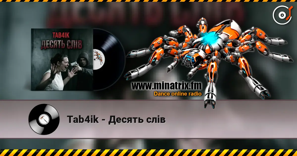 Tab4ik - Десять слів escuchar online en alta calidad | Minatrix.FM