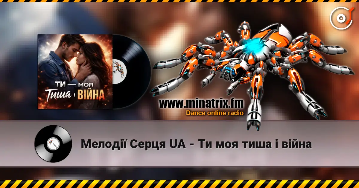 Мелодії Серця UA - Ти моя тиша і війна escuchar online en alta calidad | Minatrix.FM