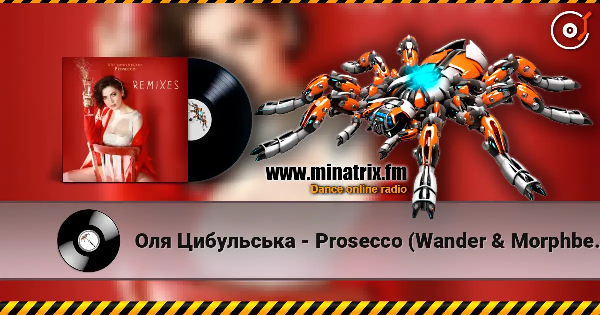 Оля Цибульська - Prosecco (Wander & Morphbeat Remix) escuchar online en alta calidad | Minatrix.FM