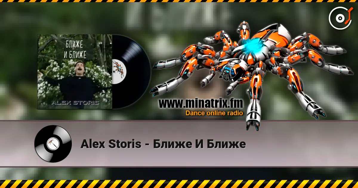 Alex Storis - Ближе И Ближе escuchar online en alta calidad | Minatrix.FM