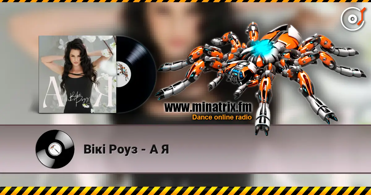 Вікі Роуз - А Я escuchar online en alta calidad | Minatrix.FM