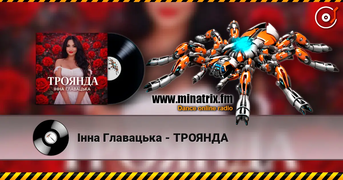 Інна Главацька - ТРОЯНДА escuchar online en alta calidad | Minatrix.FM