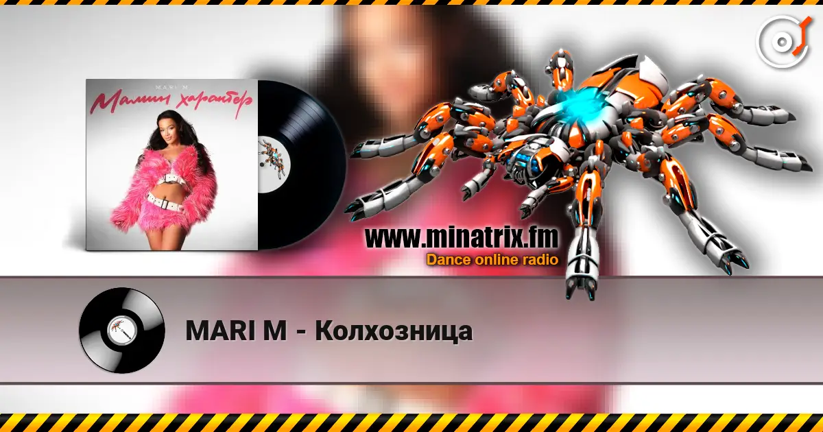 MARI M - Колхозница escuchar online en alta calidad | Minatrix.FM