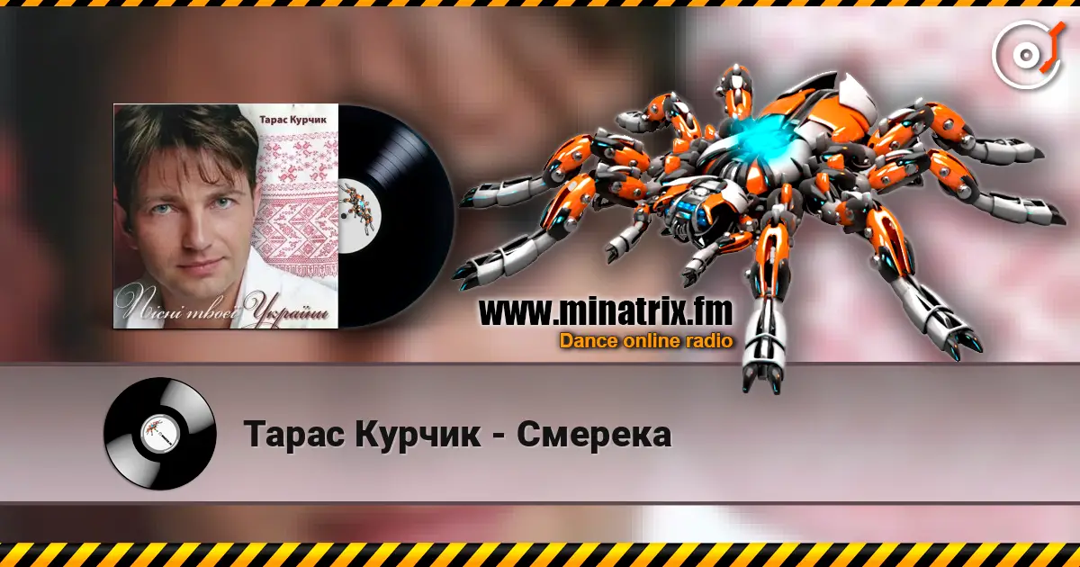 Тарас Курчик - Смерека escuchar online en alta calidad | Minatrix.FM
