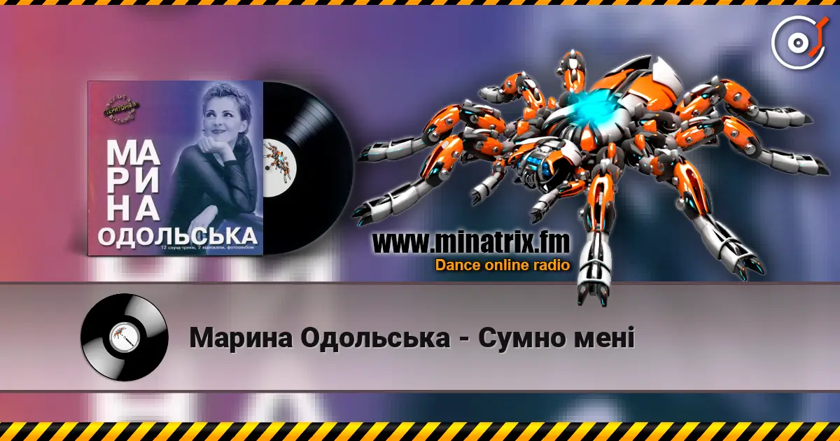 Марина Одольська - Сумно мені escuchar online en alta calidad | Minatrix.FM