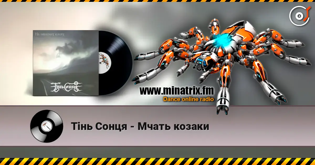Тінь Сонця - Мчать козаки escuchar online en alta calidad | Minatrix.FM