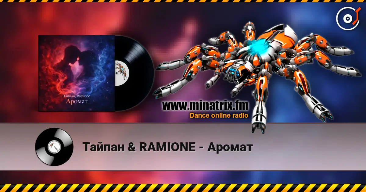 Тайпан & RAMIONE - Аромат escuchar online en alta calidad | Minatrix.FM