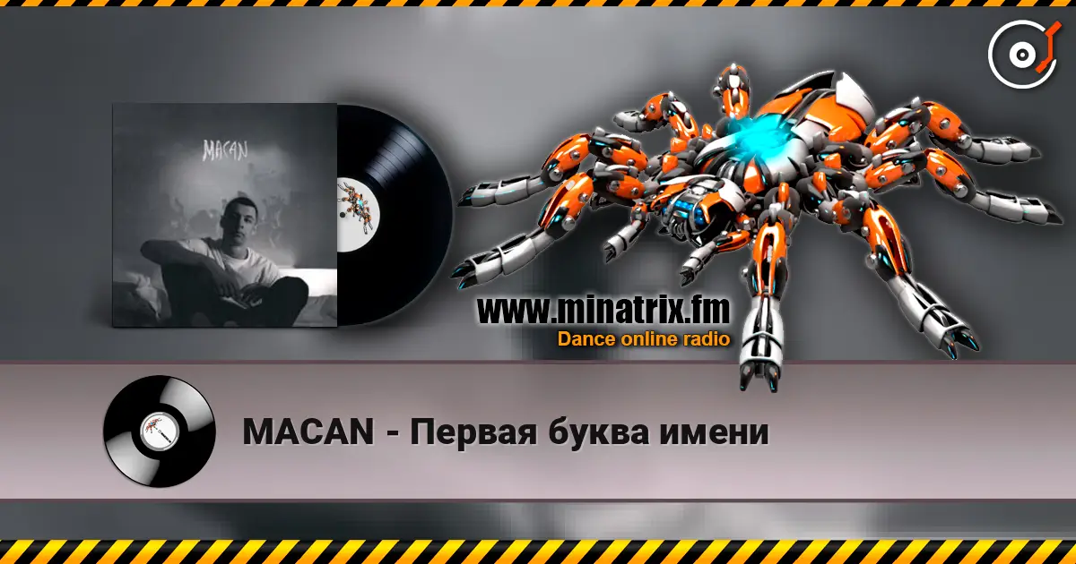 MACAN - Первая буква имени escuchar online en alta calidad | Minatrix.FM