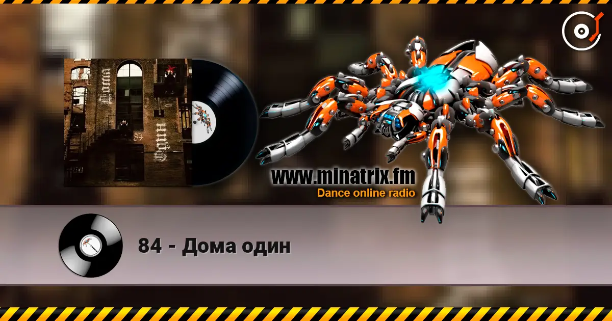 84 - Дома один escuchar online en alta calidad | Minatrix.FM
