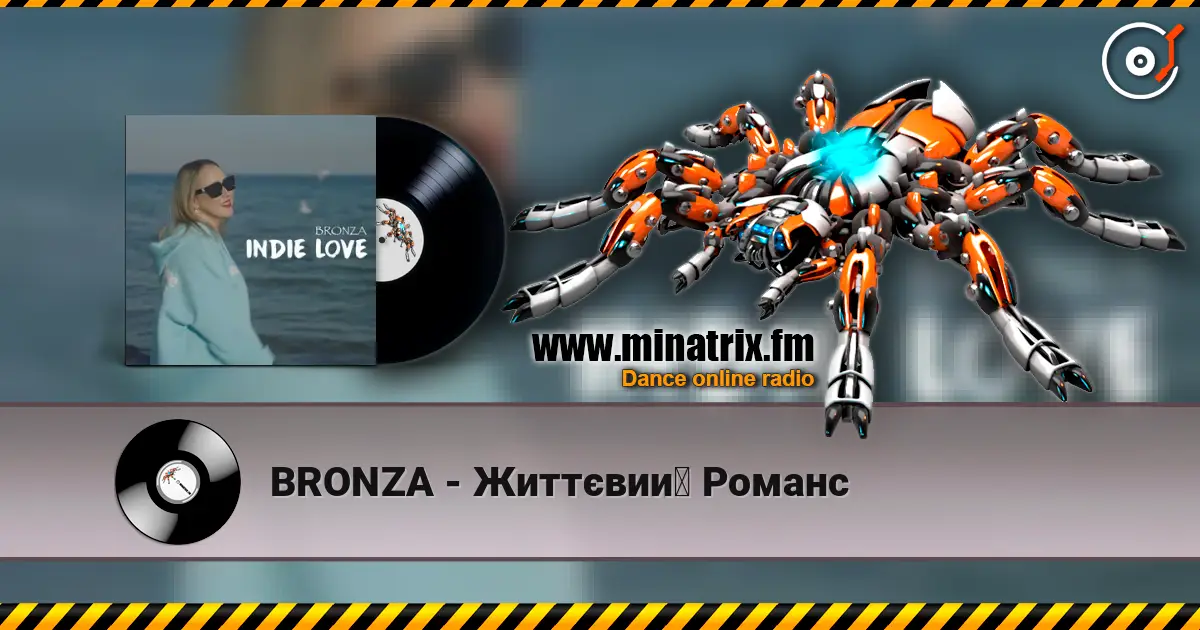 BRONZA - Життєвий Романс escuchar online en alta calidad | Minatrix.FM