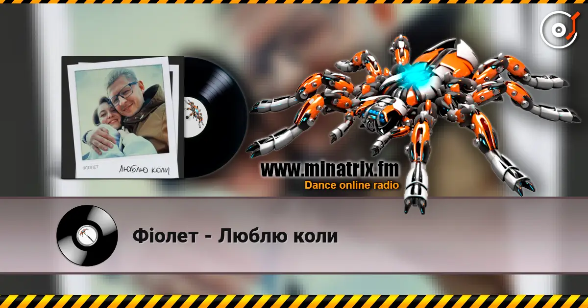 Фіолет - Люблю коли escuchar online en alta calidad | Minatrix.FM