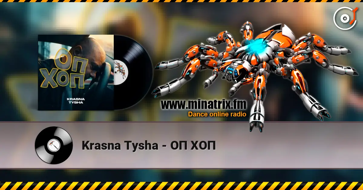 Krasna Tysha - ОП ХОП escuchar online en alta calidad | Minatrix.FM