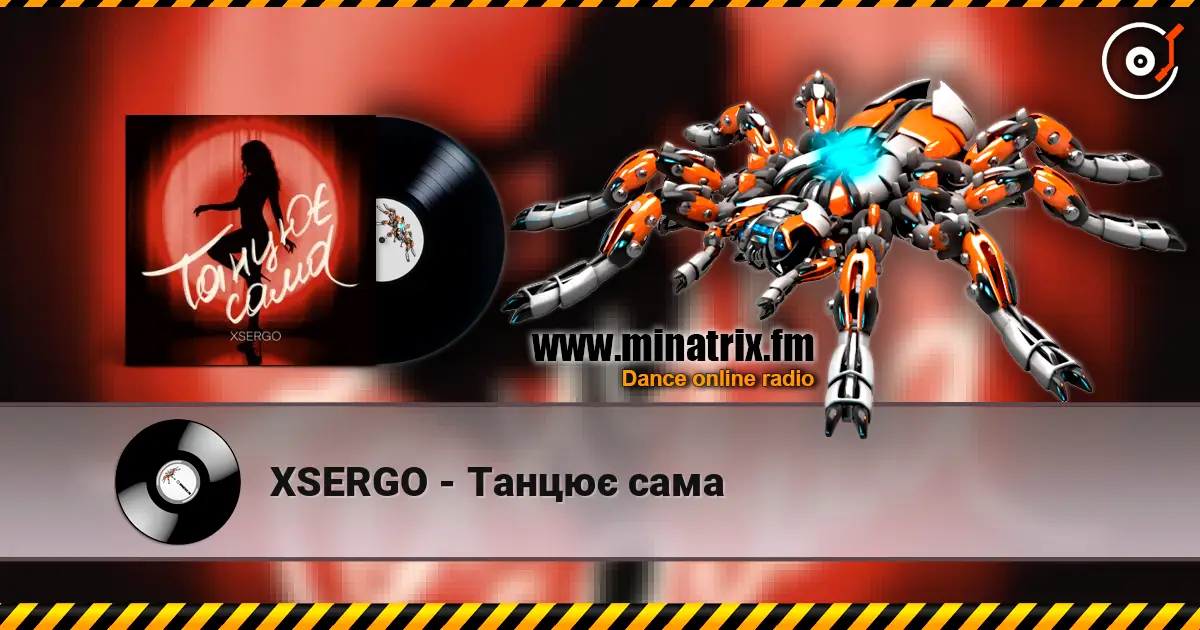 XSERGO - Танцює сама escuchar online en alta calidad | Minatrix.FM