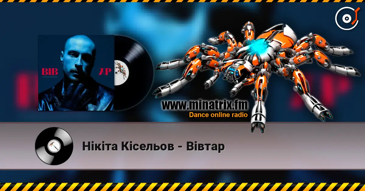 Нікіта Кісельов - Вівтар escuchar online en alta calidad | Minatrix.FM