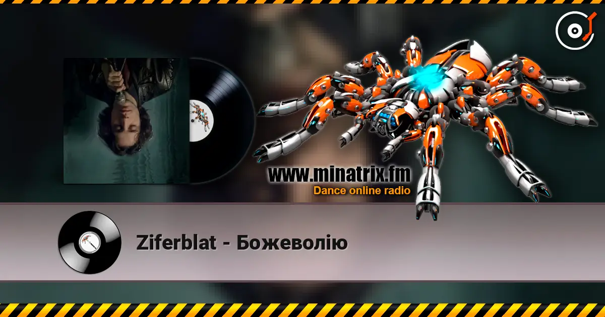 Ziferblat - Божеволію escuchar online en alta calidad | Minatrix.FM