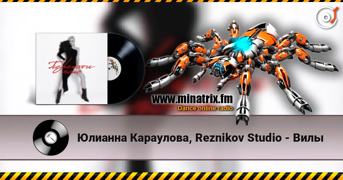Юлианна Караулова, Reznikov Studio - Вилы escuchar online en alta calidad | Minatrix.FM
