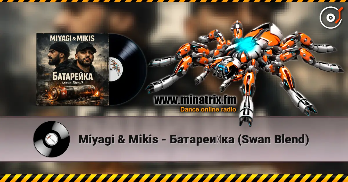 Miyagi & Mikis - Батарейка (Swan Blend) escuchar online en alta calidad | Minatrix.FM