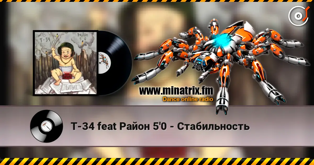 Т-34  feat Район 5'0 - Стабильность escuchar online en alta calidad | Minatrix.FM