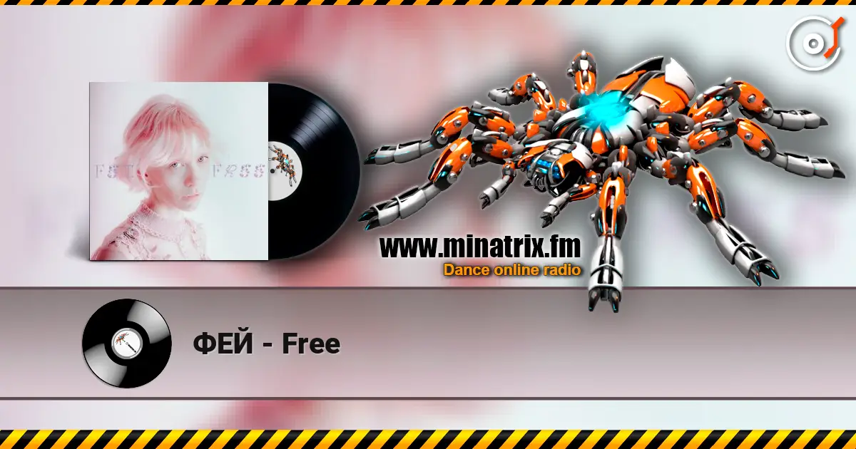 ФЕЙ - Free escuchar online en alta calidad | Minatrix.FM