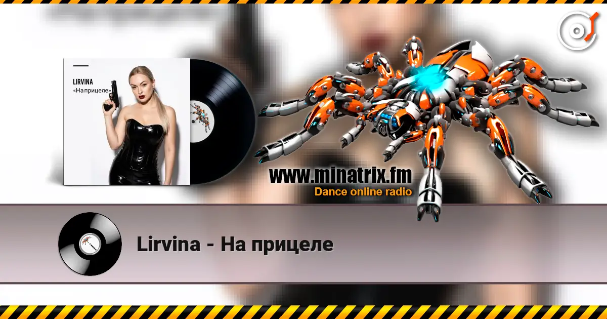 Lirvina - На прицеле escuchar online en alta calidad | Minatrix.FM