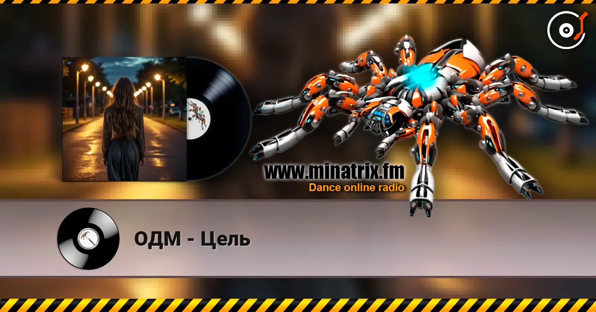 ОДМ - Цель escuchar online en alta calidad | Minatrix.FM
