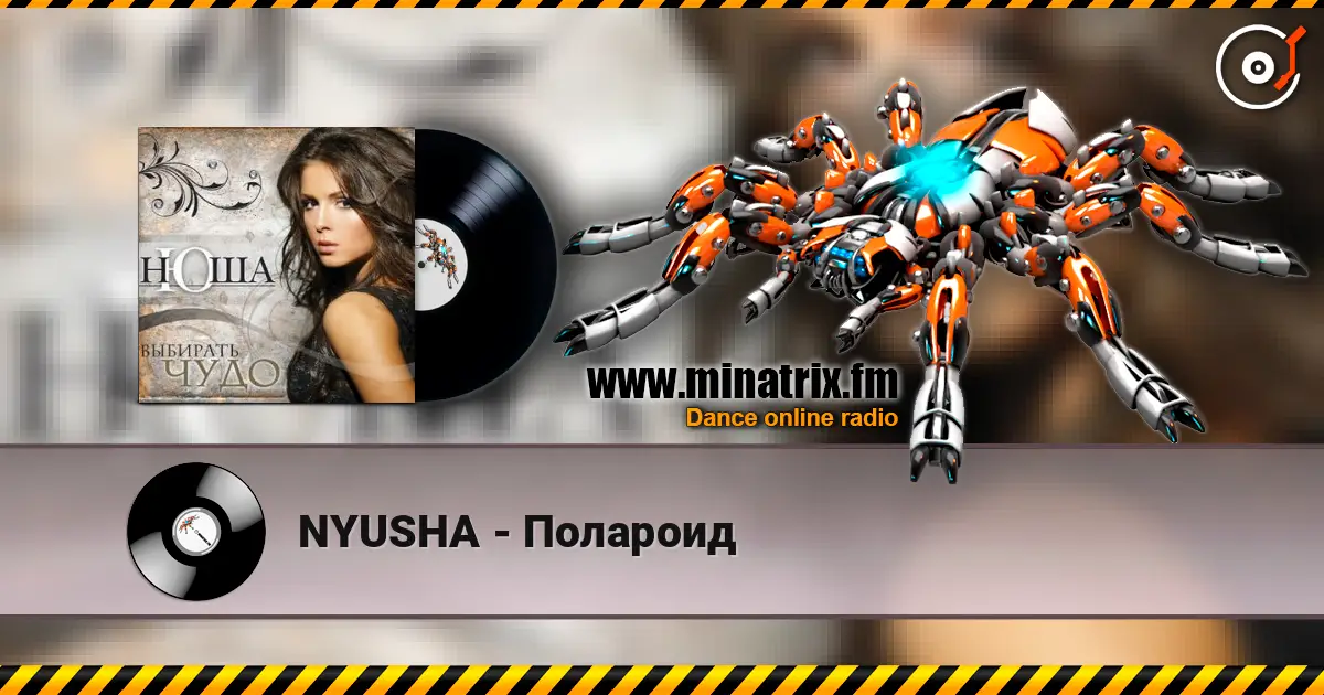 NYUSHA - Полароид escuchar online en alta calidad | Minatrix.FM