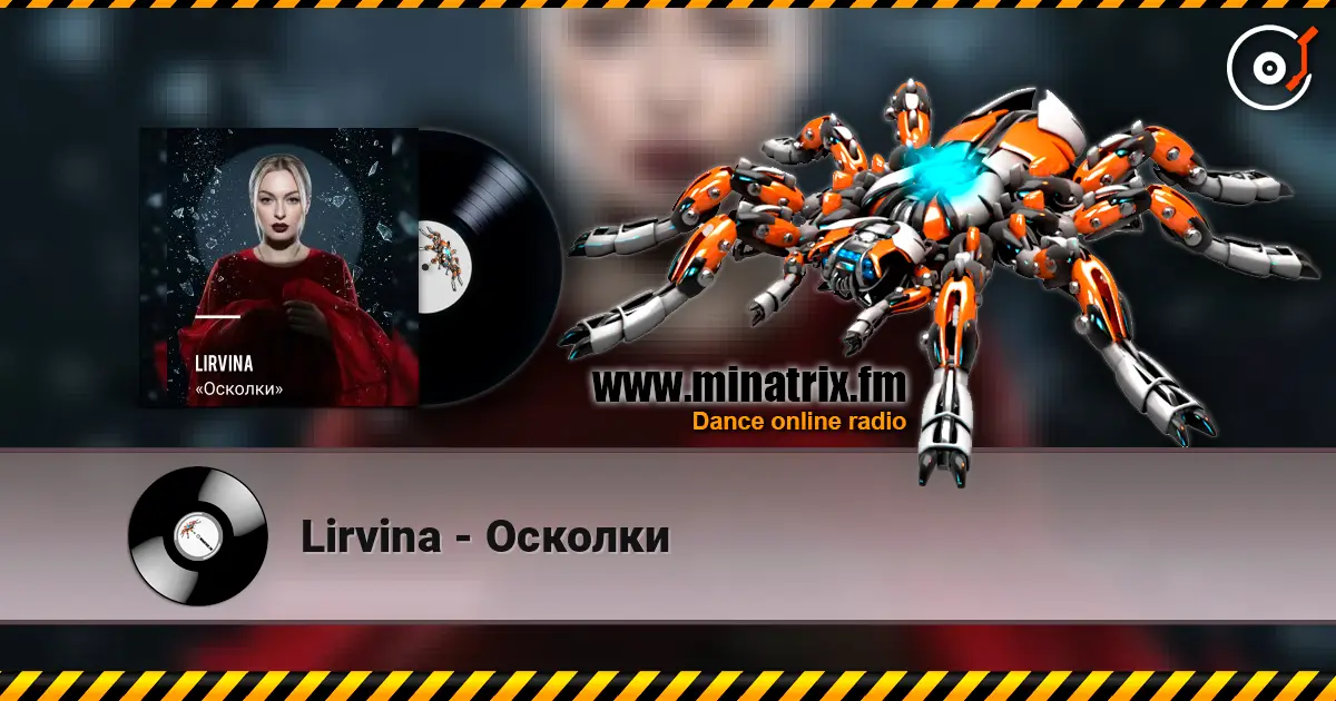 Lirvina - Осколки escuchar online en alta calidad | Minatrix.FM