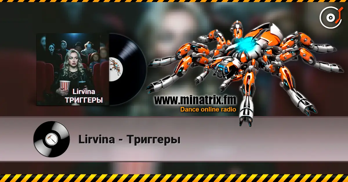 Lirvina - Триггеры escuchar online en alta calidad | Minatrix.FM