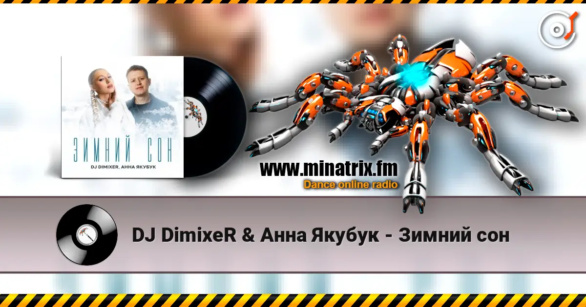 DJ DimixeR & Анна Якубук - Зимний сон escuchar online en alta calidad | Minatrix.FM