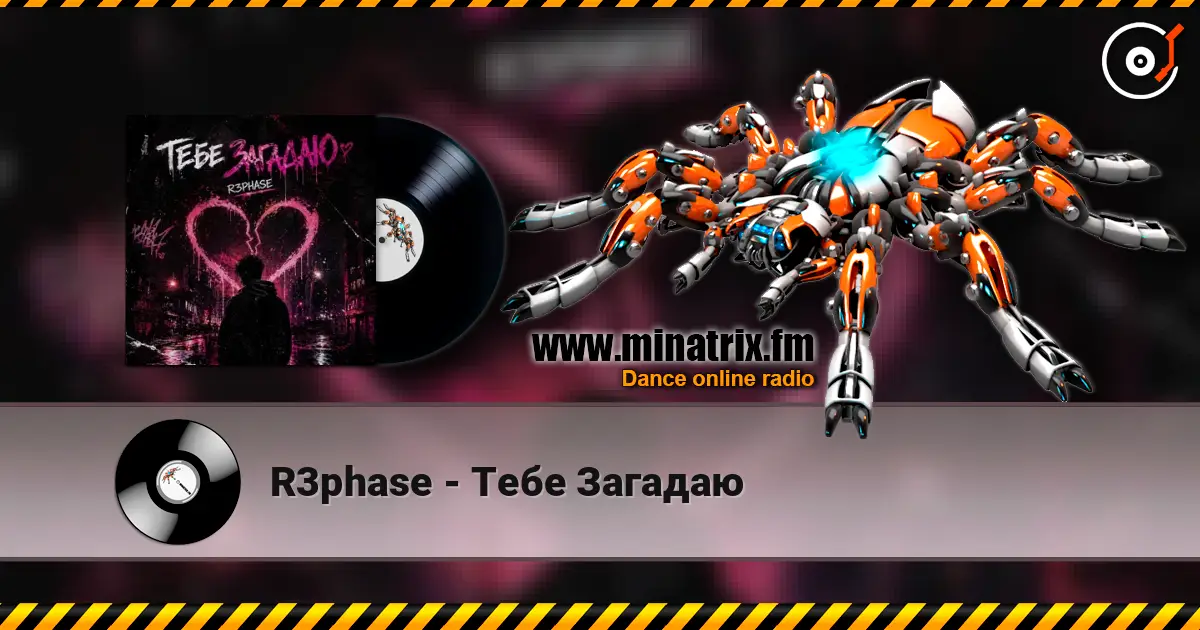 R3phase - Тебе Загадаю escuchar online en alta calidad | Minatrix.FM