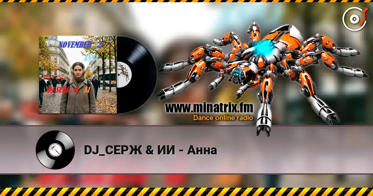 DJ_СЕРЖ & ИИ - Анна escuchar online en alta calidad | Minatrix.FM