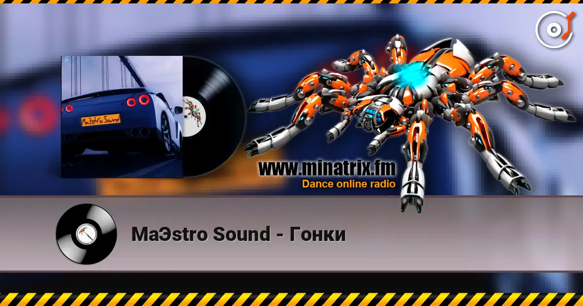 MaЭstro Sound - Гонки escuchar online en alta calidad | Minatrix.FM