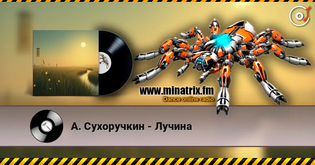А. Сухоручкин - Лучина escuchar online en alta calidad | Minatrix.FM