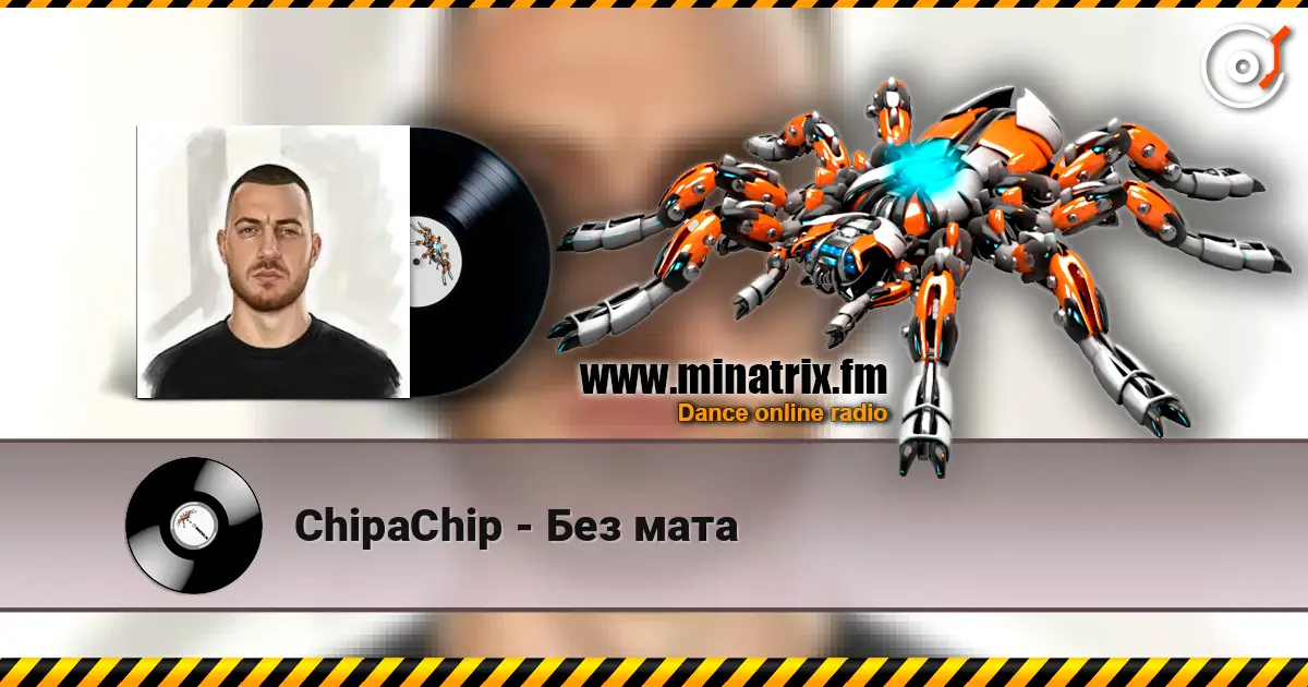 ChipaChip - Без мата escuchar online en alta calidad | Minatrix.FM
