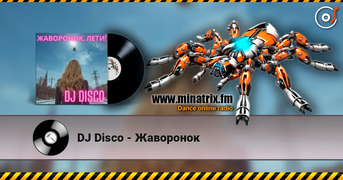 DJ Disco - Жаворонок escuchar online en alta calidad | Minatrix.FM